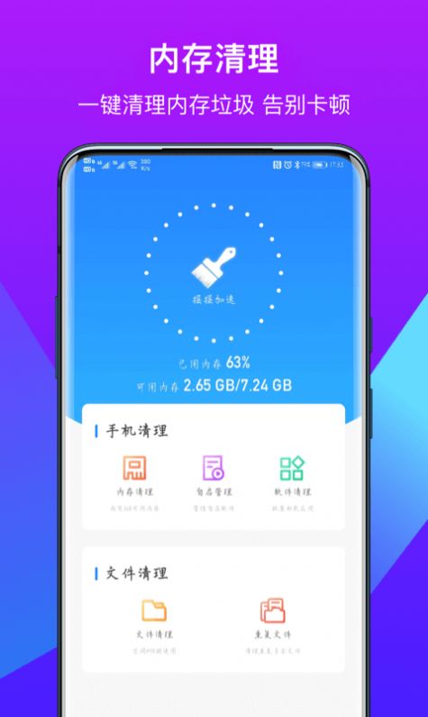 得意貓截圖