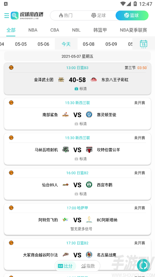 說球帝app