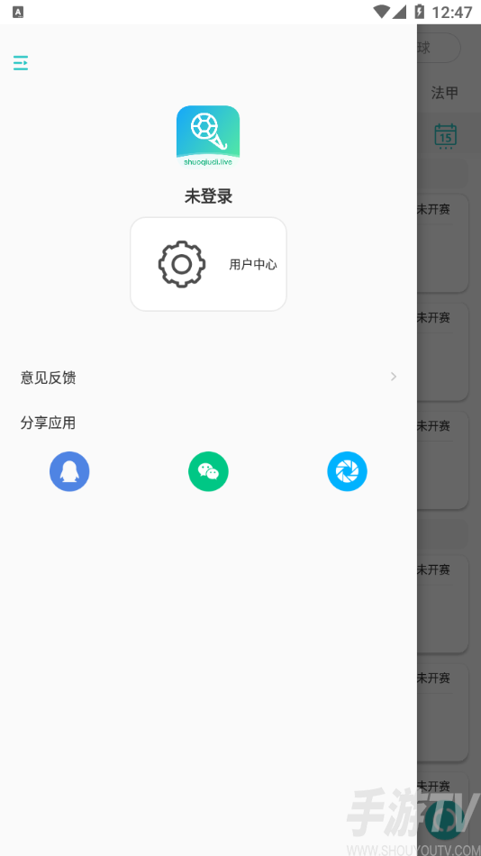 說球帝app