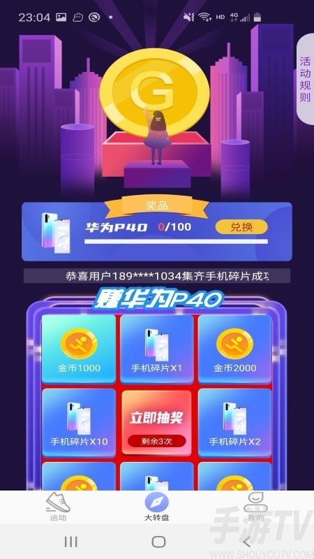 健步走路賺錢多