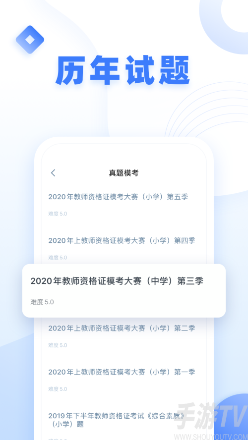粉筆教師