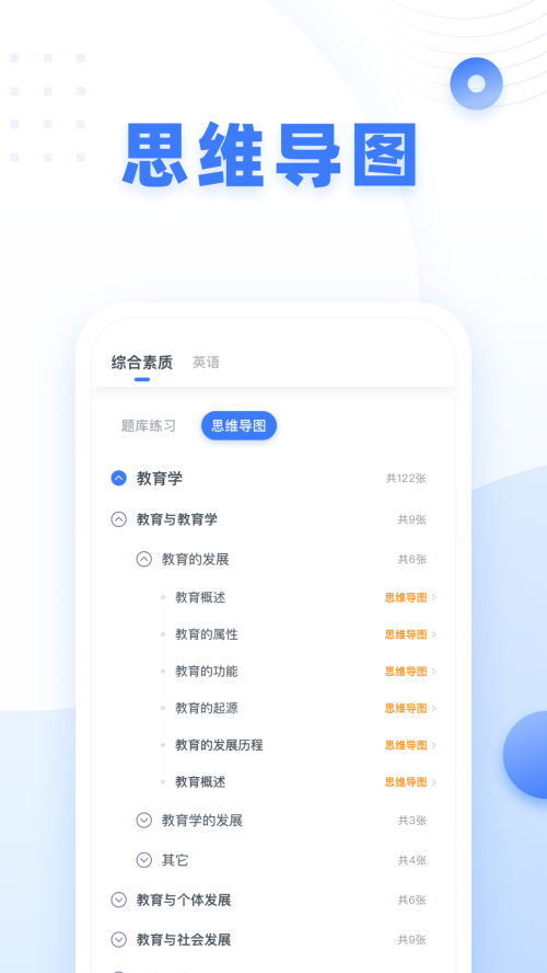 粉筆教師截圖