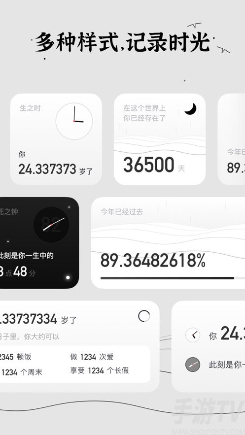 生辰桌麵時間小組件