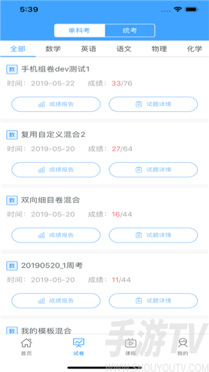 知心慧學學生端