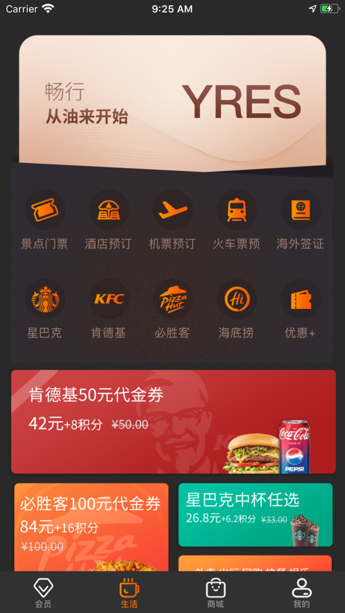 油然而生截圖