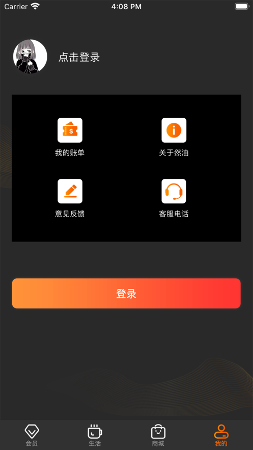 油然而生截圖