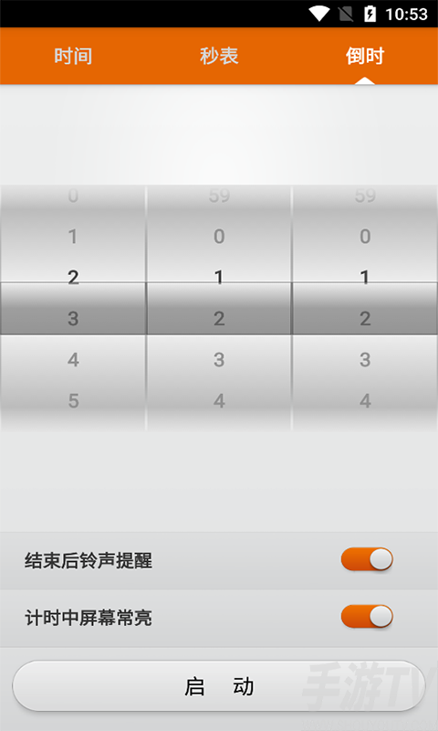 創想計時工具