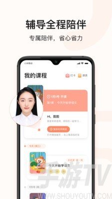 小猴語文