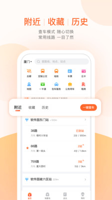 荊州公交截圖