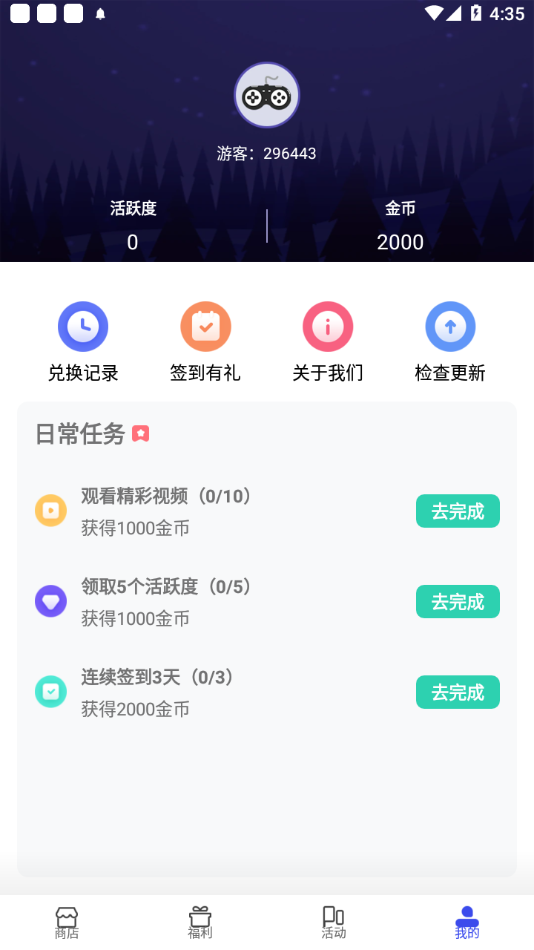 V10大神截圖