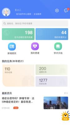 啟醫截圖