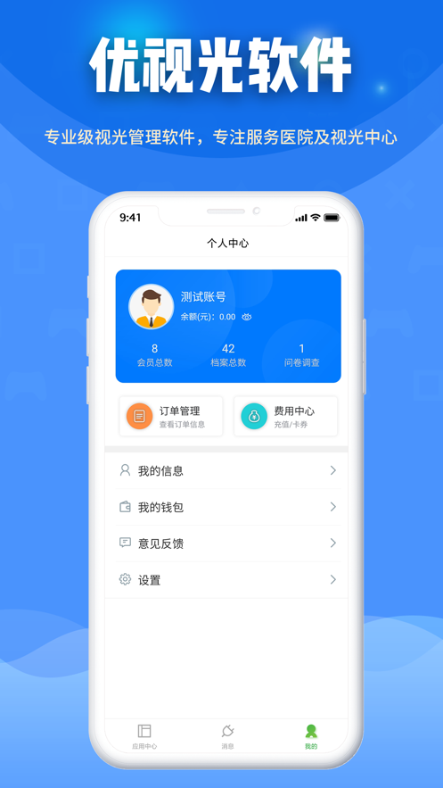 仁明醫院截圖
