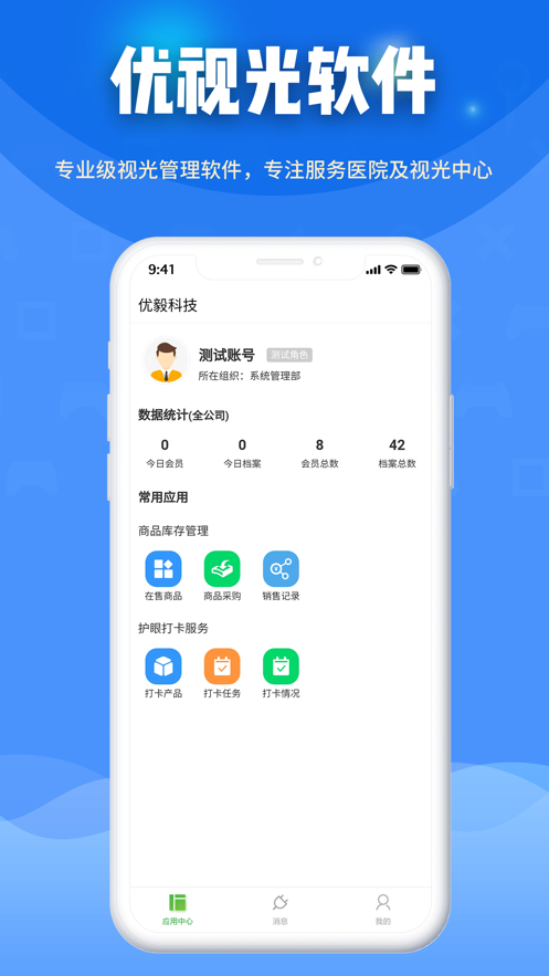 仁明醫院截圖