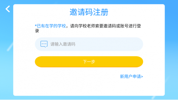 小哈佛英語截圖