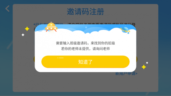 小哈佛英語截圖