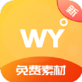 無憂學英語
