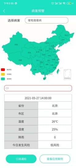 葡萄醫生截圖
