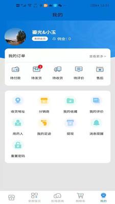 博愛醫藥館截圖