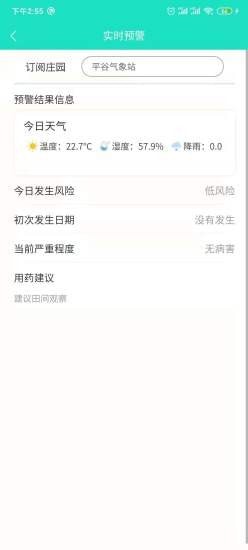 葡萄醫生截圖