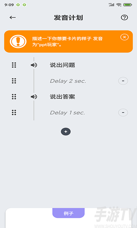 聲邦卡片單詞