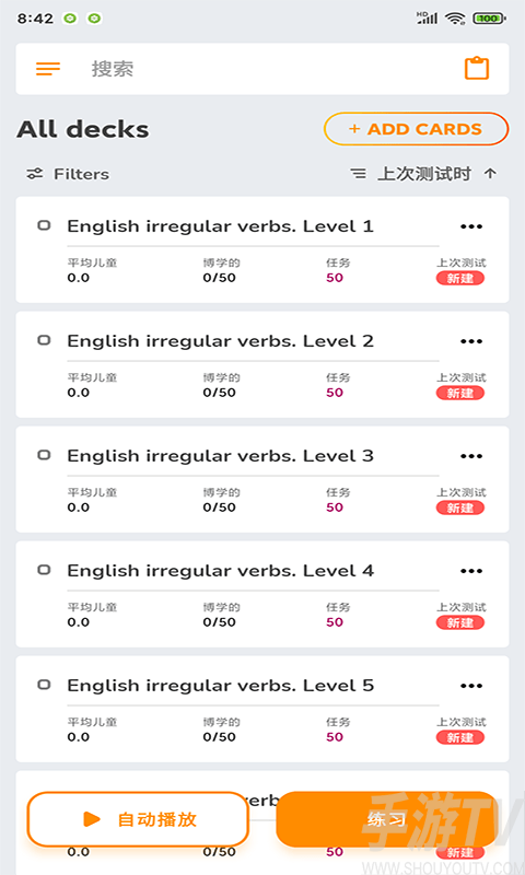 聲邦卡片單詞