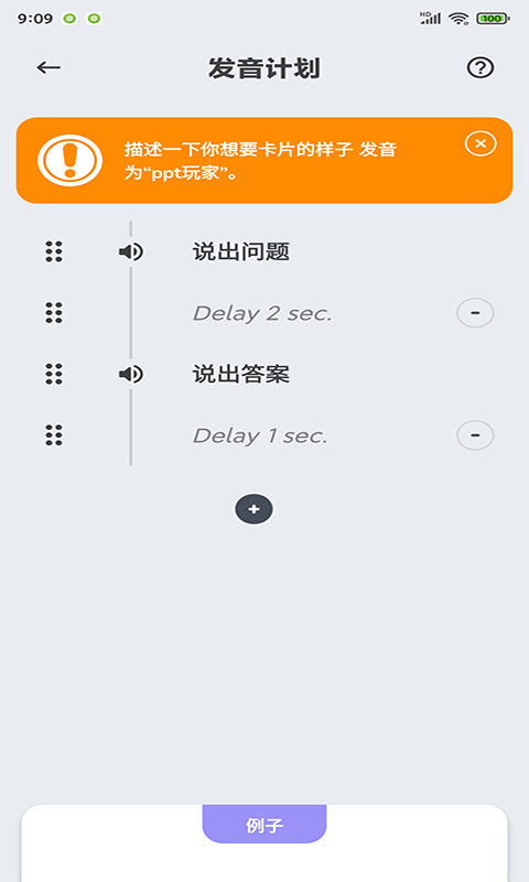 聲邦卡片單詞截圖