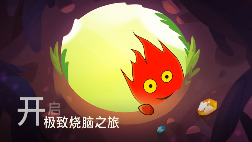腦力亂鬥截圖
