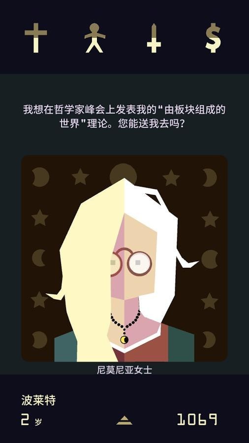 王權陛下截圖