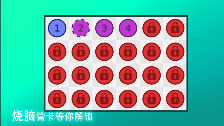 腦力亂鬥截圖