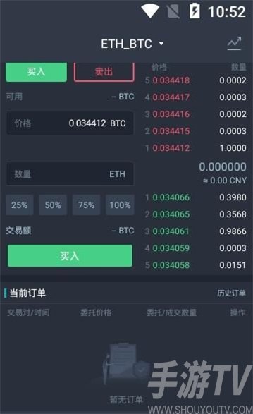 瓦特交易所app