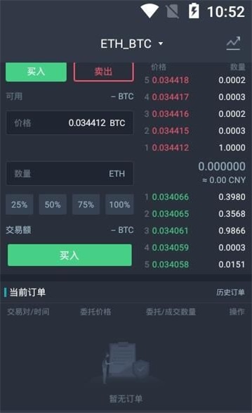 瓦特交易所app截圖