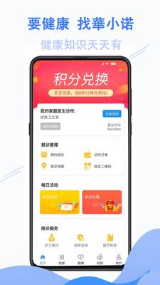 華小諾截圖