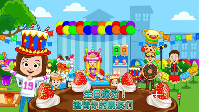 我的小鎮麵包店截圖
