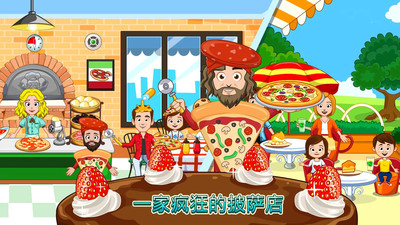 我的小鎮麵包店截圖