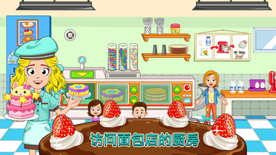 我的小鎮麵包店截圖