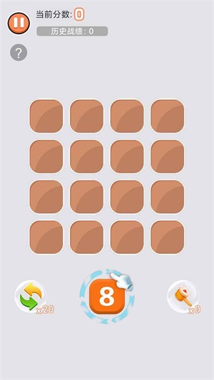王者2048截圖