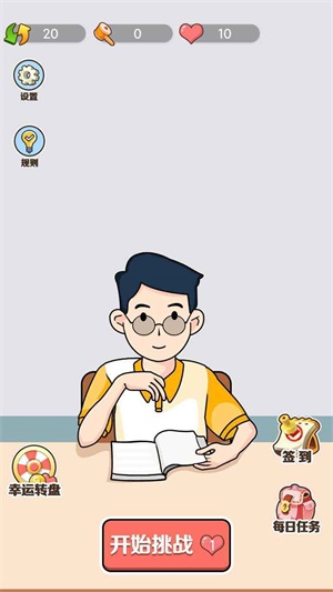 王者2048截圖
