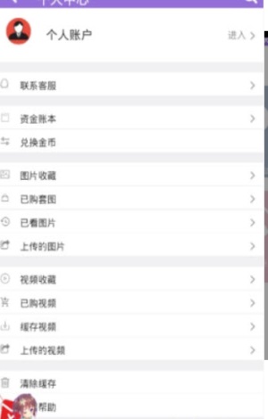 妖狐吧截圖