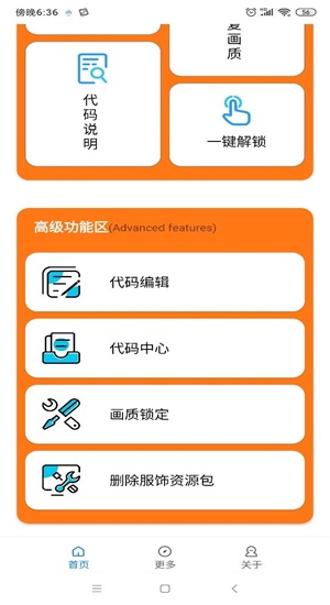 小雷遊戲助手2.0截圖