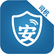 安途聲司機端