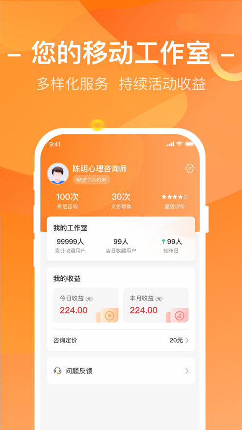 優健康工作室截圖
