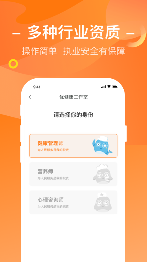 優健康工作室截圖
