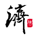 雲濟才