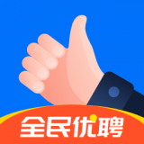 全民優聘