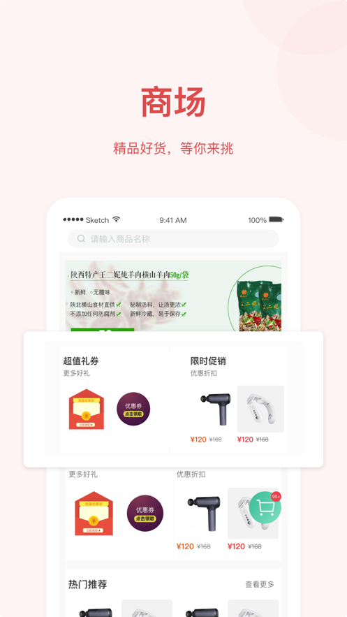 道恩健康截圖