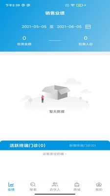 伊鴻合夥人截圖