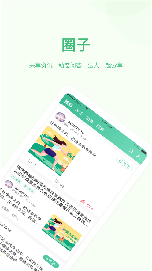 道恩健康截圖