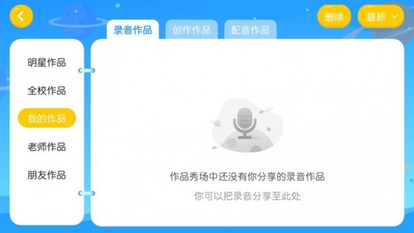 言籽英語截圖