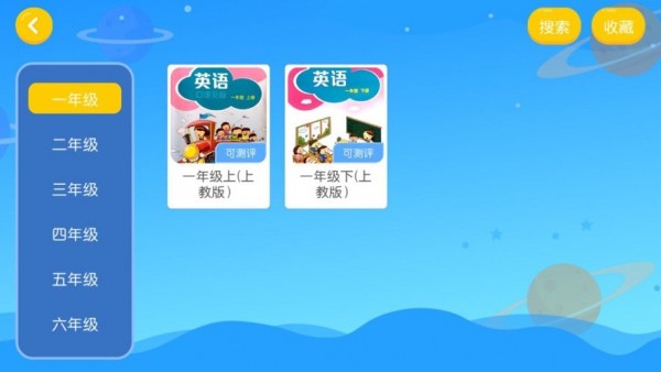 言籽英語截圖