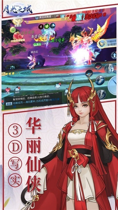 月光之城眾神覺醒截圖